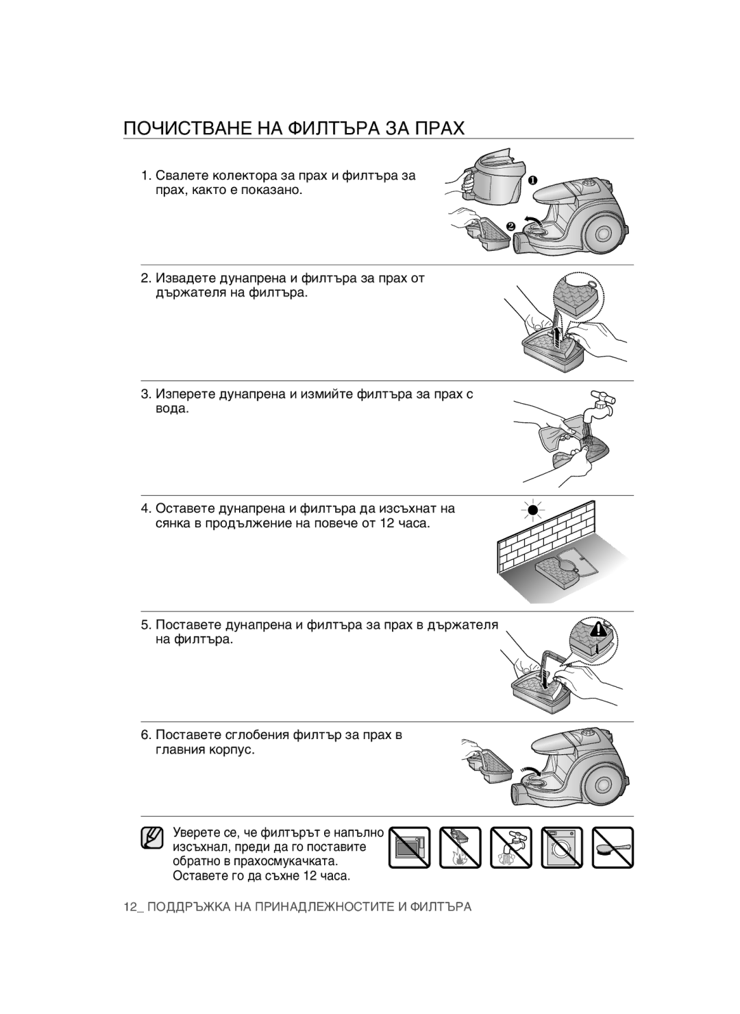 Samsung VCC45T0S3R/BOL manual ÈéóàëíÇÄçÖ çÄ îàãíöêÄ áÄ èêÄï 