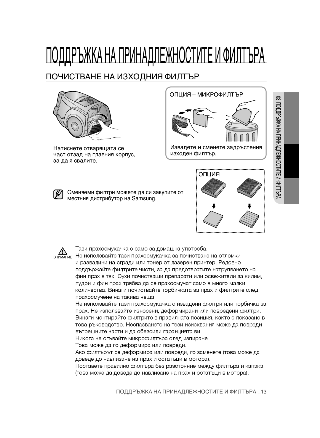 Samsung VCC45T0S3R/BOL manual Éèñàü åàäêéîàãíöê ‡ÚËÒÌÂÚÂ ÓÚ‚‡ﬂ˘‡Ú‡ ÒÂ 