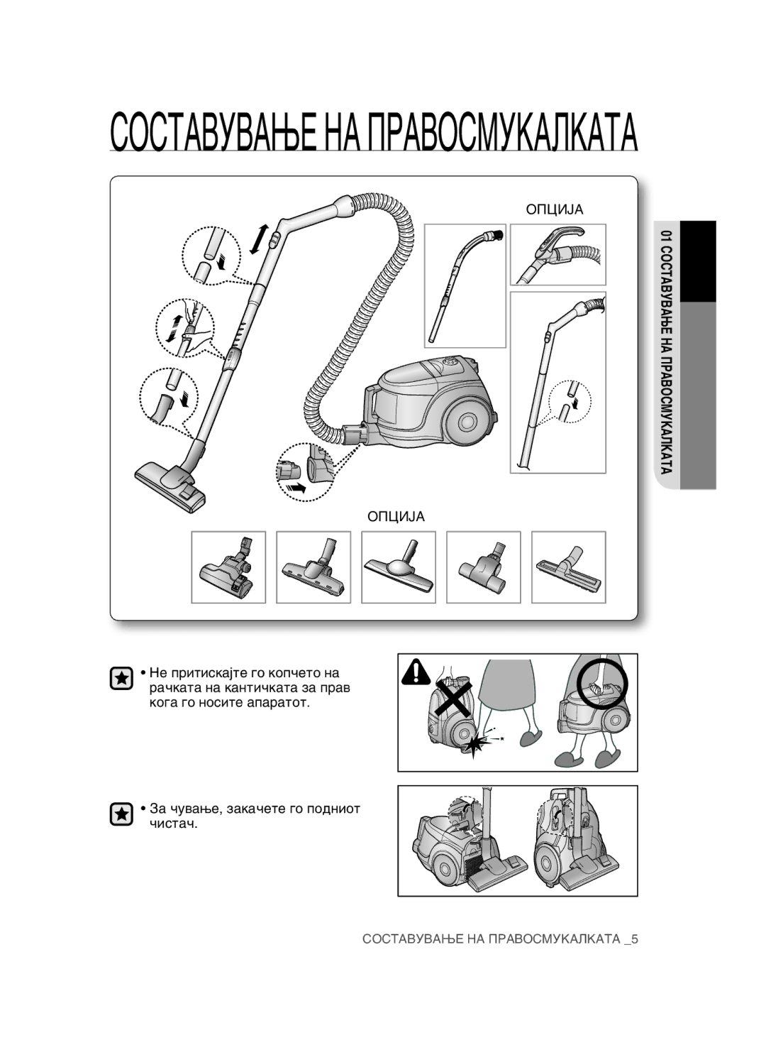 Samsung VCC45T0S3R/BOL manual Éèñà∑Ä, ‡ ˜Û‚‡øÂ, Á‡Í‡˜ÂÚÂ „Ó ÔÓ‰ÌËÓÚ ˜ËÒÚ‡˜ 