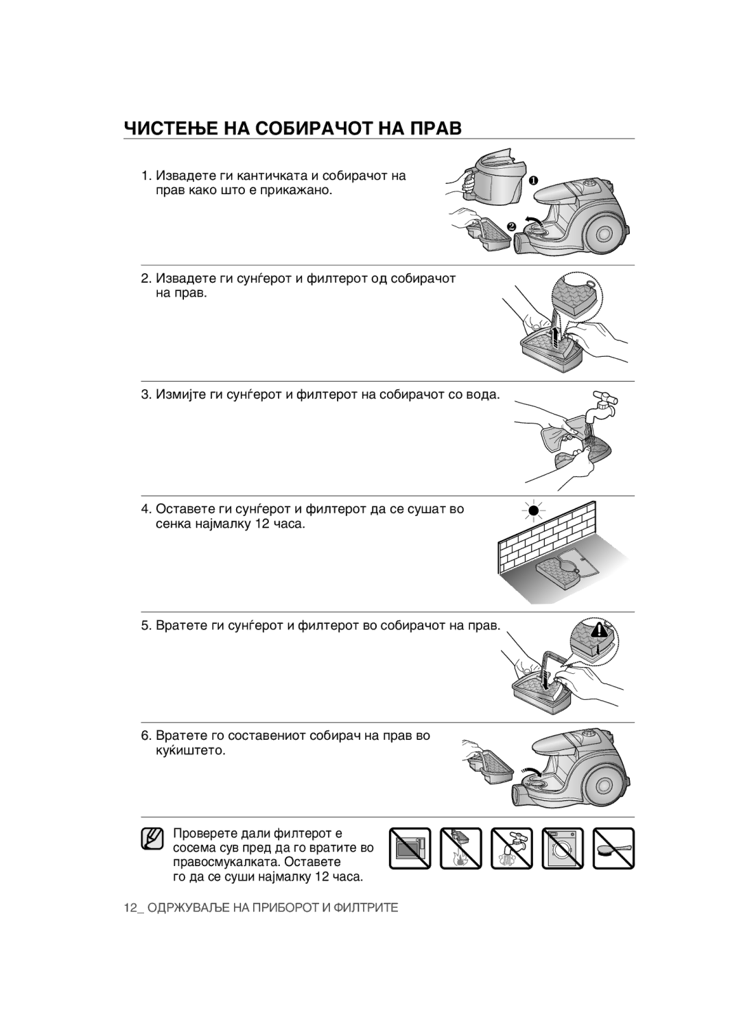 Samsung VCC45T0S3R/BOL manual ÓàëíÖæÖ çÄ ëéÅàêÄóéí çÄ èêÄÇ 