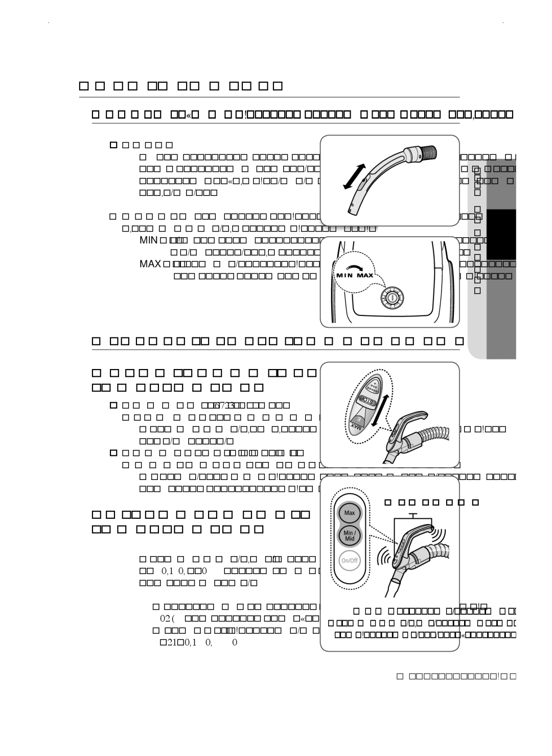 Samsung VCC47S5H35/XEV, VCC4750V3K/XEV, VCC4750V3K/KEV, VCC4765H3K/XEV manual Қуат реттегіш, Слайд Шоуды Басқару Қызметтері 