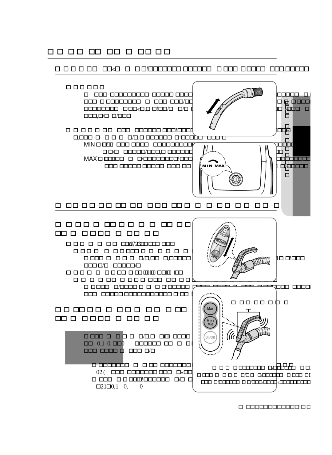 Samsung VCC4760H33/XEV manual Қуат реттегіш, Слайд Шоуды Басқару Қызметтері 