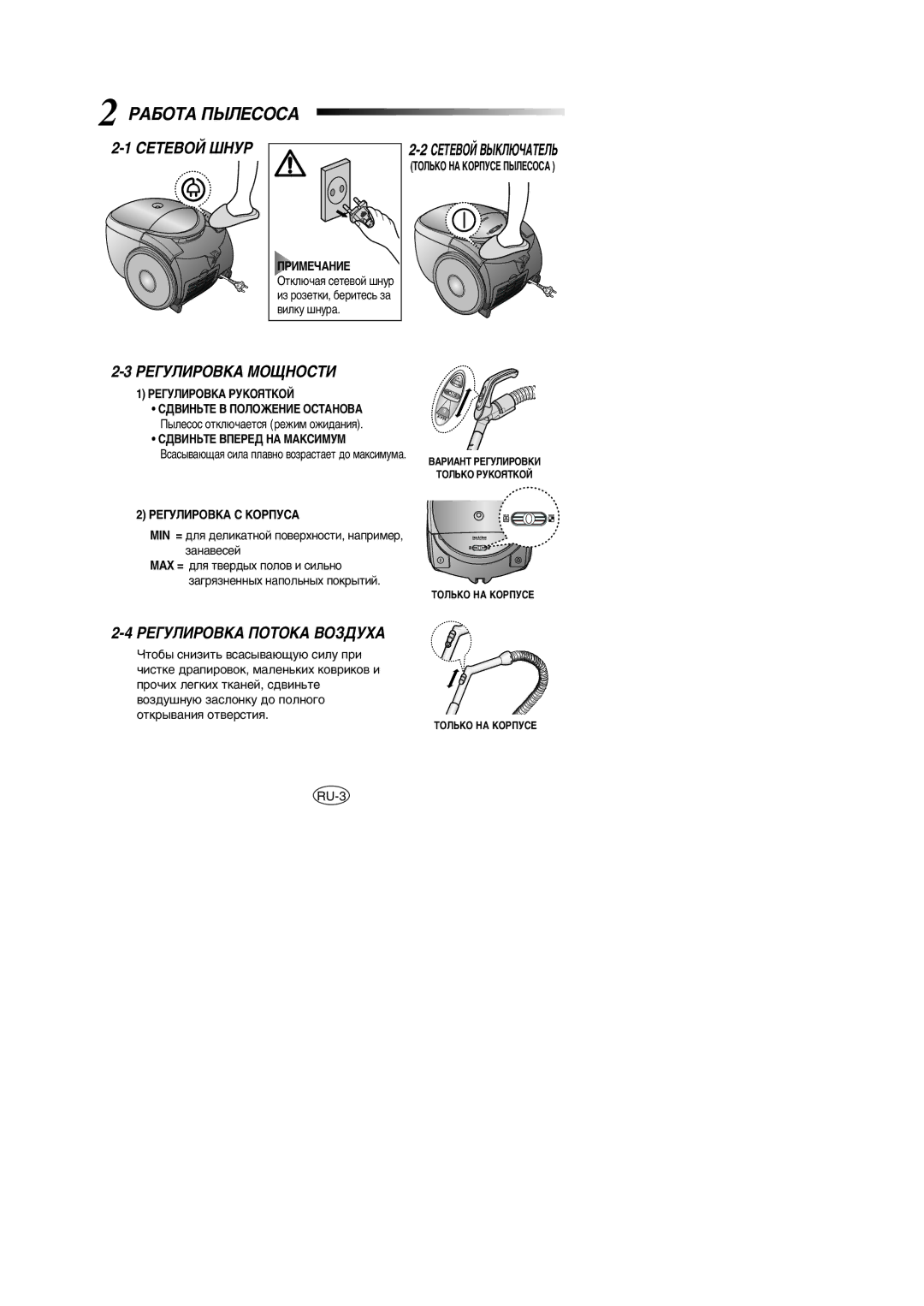 Samsung VCC5148V33/SBW, VCC5158H3R/SBW, VCC514BV3S/XSB, VCC514BV3S/SBW manual ÊÄÅéíÄ èõãÖëéëÄ, ÊÖÉìãàêéÇäÄ åéôçéëíà 