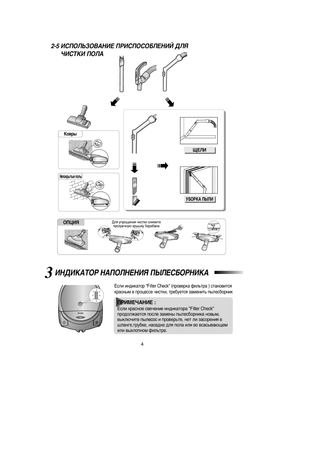 Samsung VCC5150H3O/SBW, VCC5150H3B/XEV ÀçÑàäÄíéê çÄèéãçÖçàü èõãÖëÅéêçàäÄ, ÀëèéãúáéÇÄçàÖ èêàëèéëéÅãÖçàâ Ñãü óàëíäà èéãÄ 