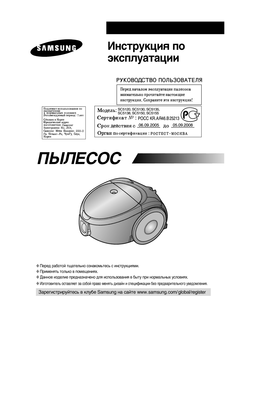 Samsung VCC5151H32/XEV, VCC5150H3O/SBW, VCC5150H3B/XEV, VCC5135H33/SBW, VCC5138H3R/SBW, VCC5120V3S/XEE, VCC5120V33/XEH ÈõãÖëéë 