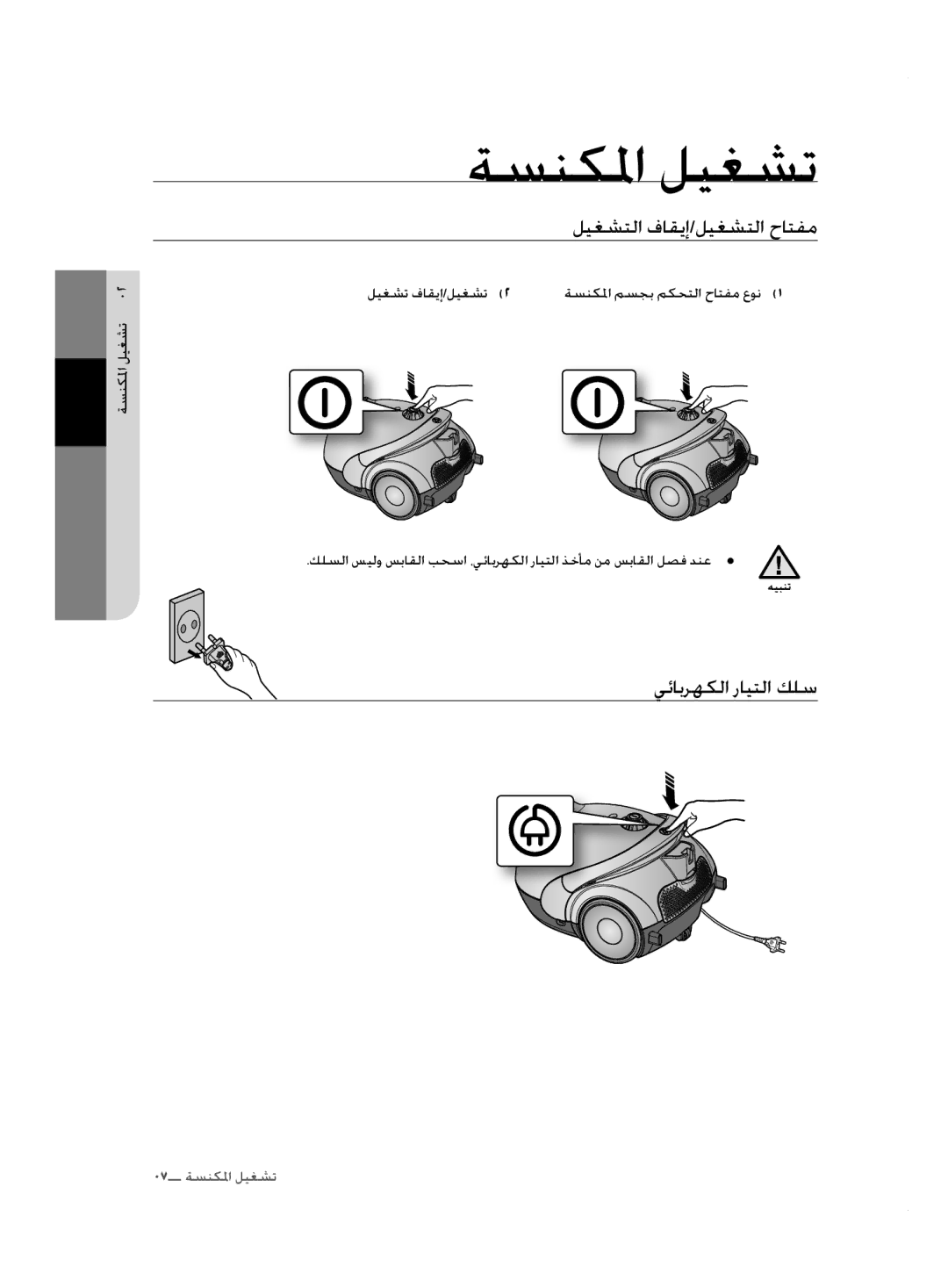 Samsung VCC5255V3O/EGT, VCC5240S3R/BOL, VCC5240S31/UMG, VCC5250V4O/ATC ليغشتماتفاقيإ/ليغشتماتحاتفع, يئابرهكماترايتماتكلس 