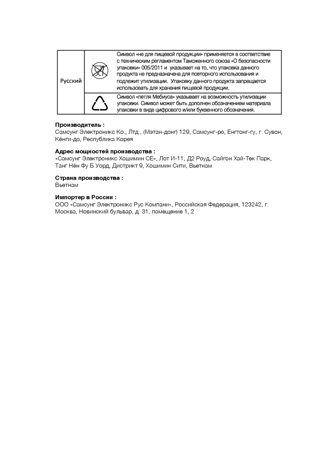 Samsung VCC5241S3K/XEV, VCC5251V3R/XEV, VCC5252V3B/XEV manual Производитель 