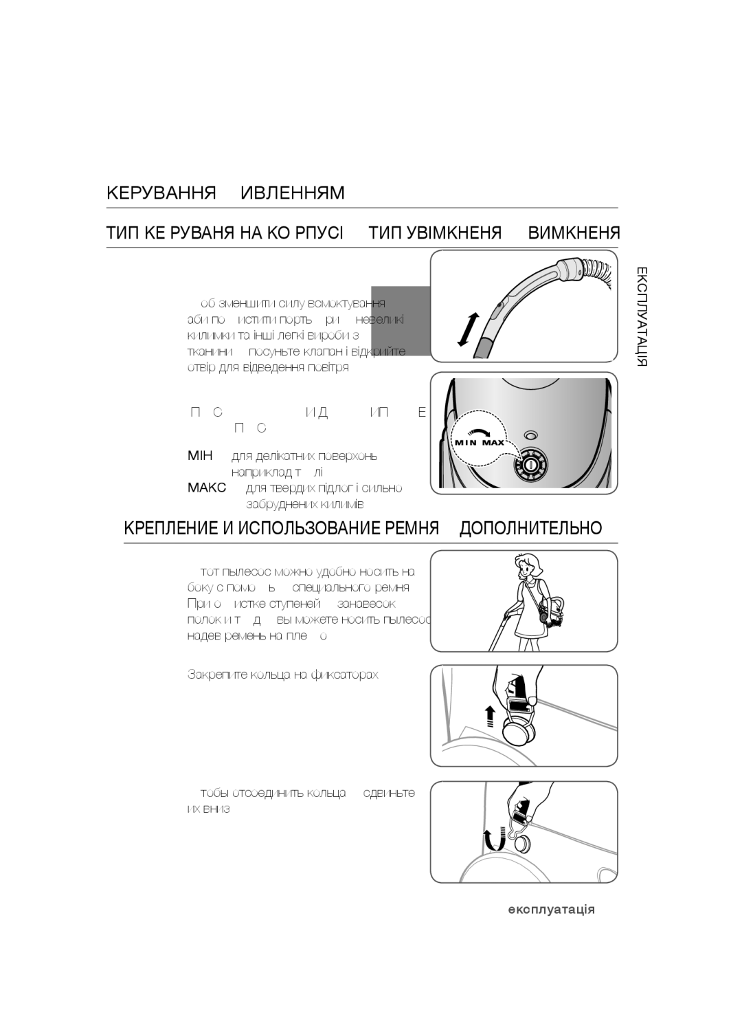 Samsung VCC5241S3K/XEV, VCC5251V3R/XEV, VCC5252V3B/XEV manual Керування Живленням, Орпус Тільки ДЛЯ Типу Керування НА Корпусі 