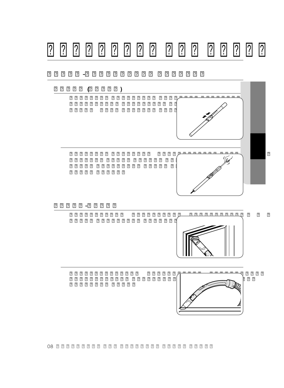 Samsung VCC5252V3B/XEV, VCC5251V3R/XEV, VCC5241S3K/XEV manual Құралдары мен сүзгісін күтіп ұстау, Керек-жарақтарын қолдану 