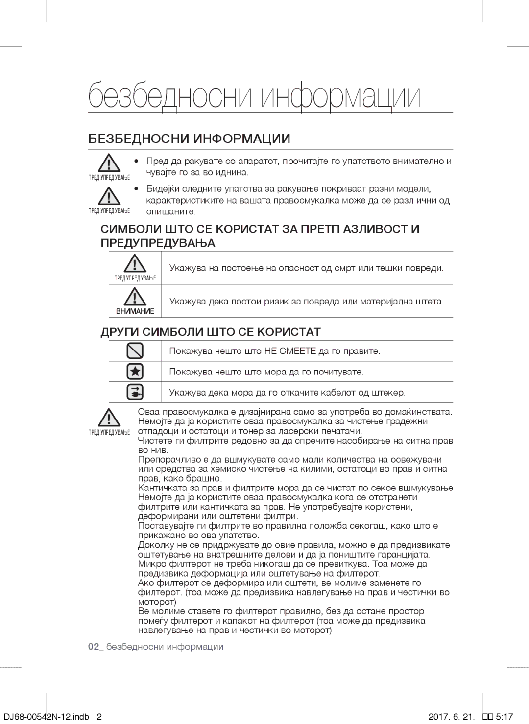 Samsung VCC5251V3R/BOL, VCC5285V3O/BOL manual Безбедносни информации, Безбедносни Информации, Други Симболи ШТО СЕ Користат 