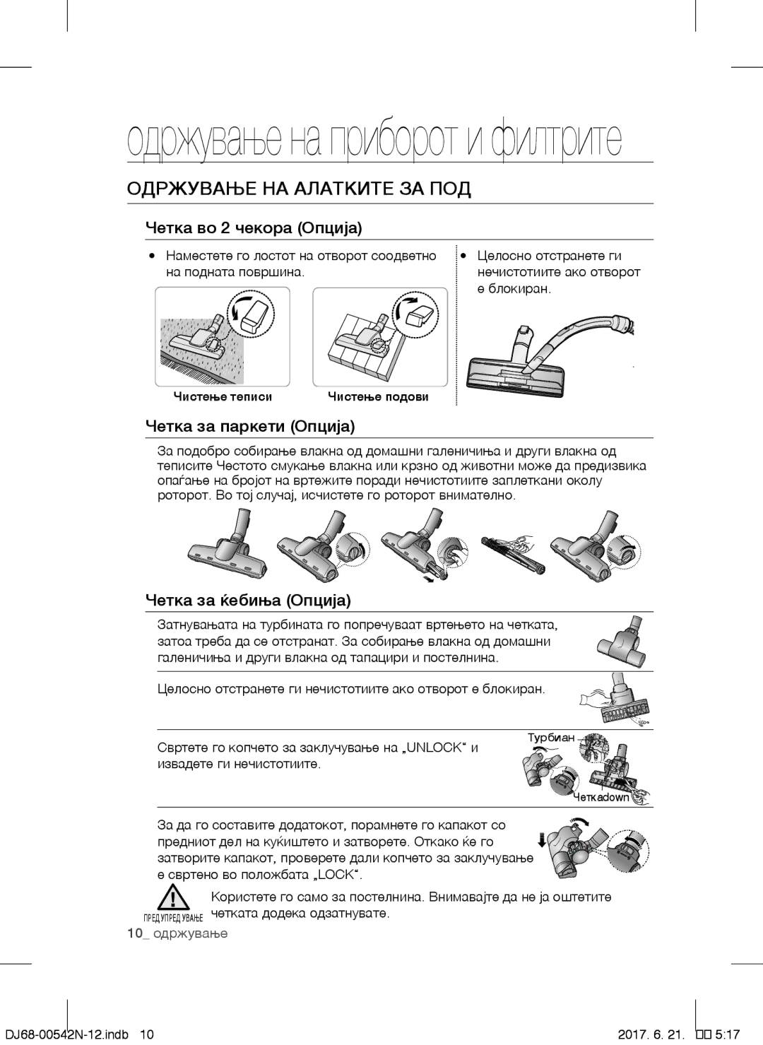 Samsung VCC5251V3R/XEV manual Одржување НА Алатките ЗА ПОД, Четка во 2 чекора Опција, Четка за паркети Опција, Блокиран 