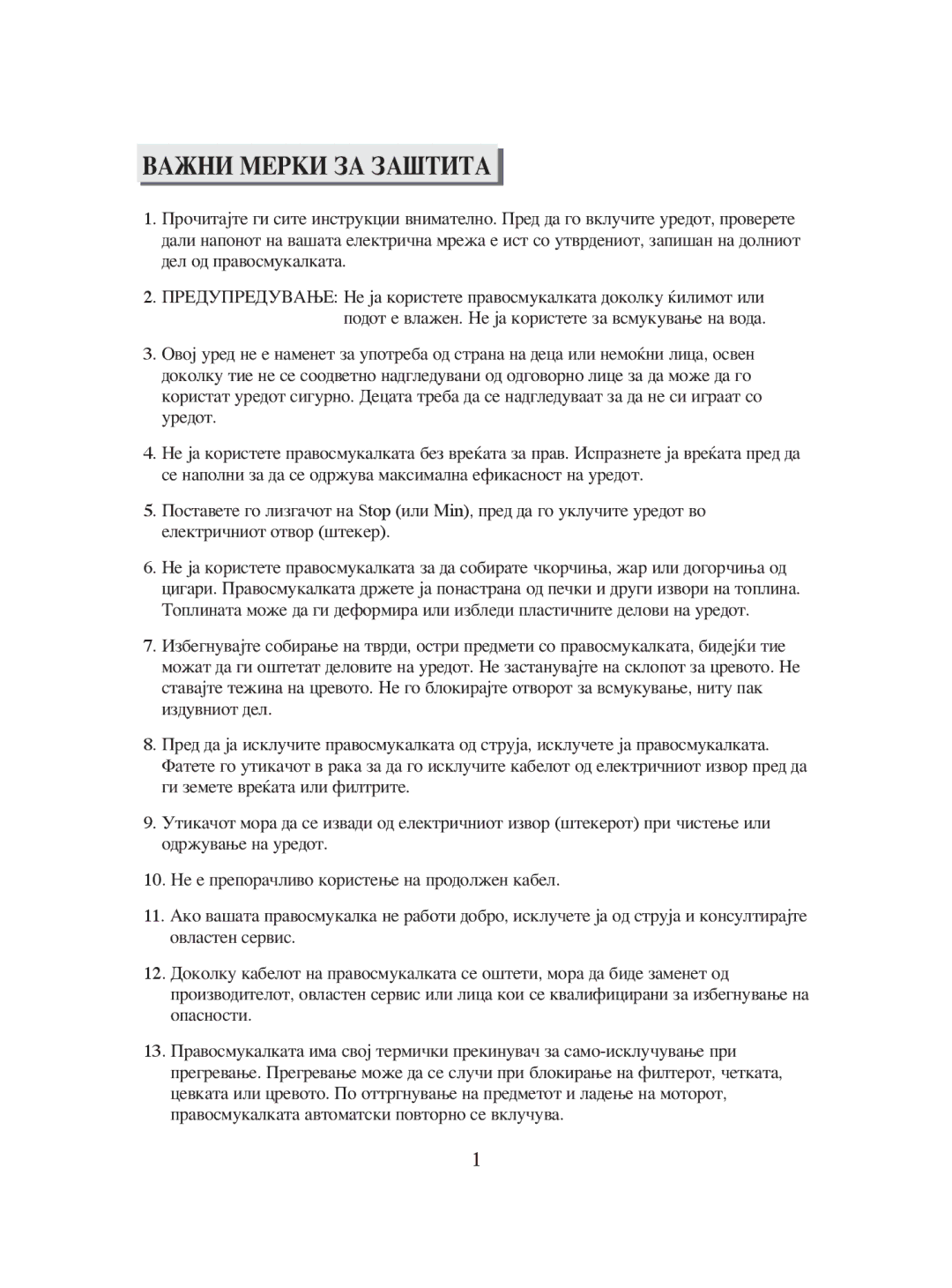 Samsung VCC5330H32/BOL manual Важни Мерки ЗА Заштита 