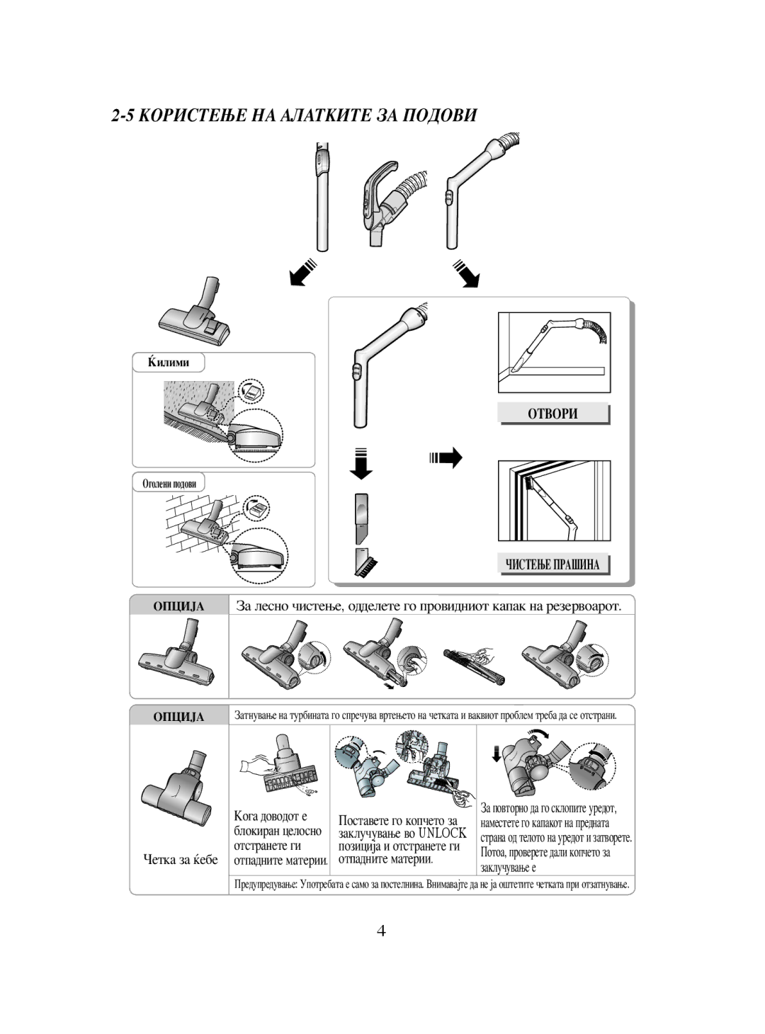 Samsung VCC5330H32/BOL manual Користење НА Алатките ЗА Подови, Отвори, Чистење Прашина 