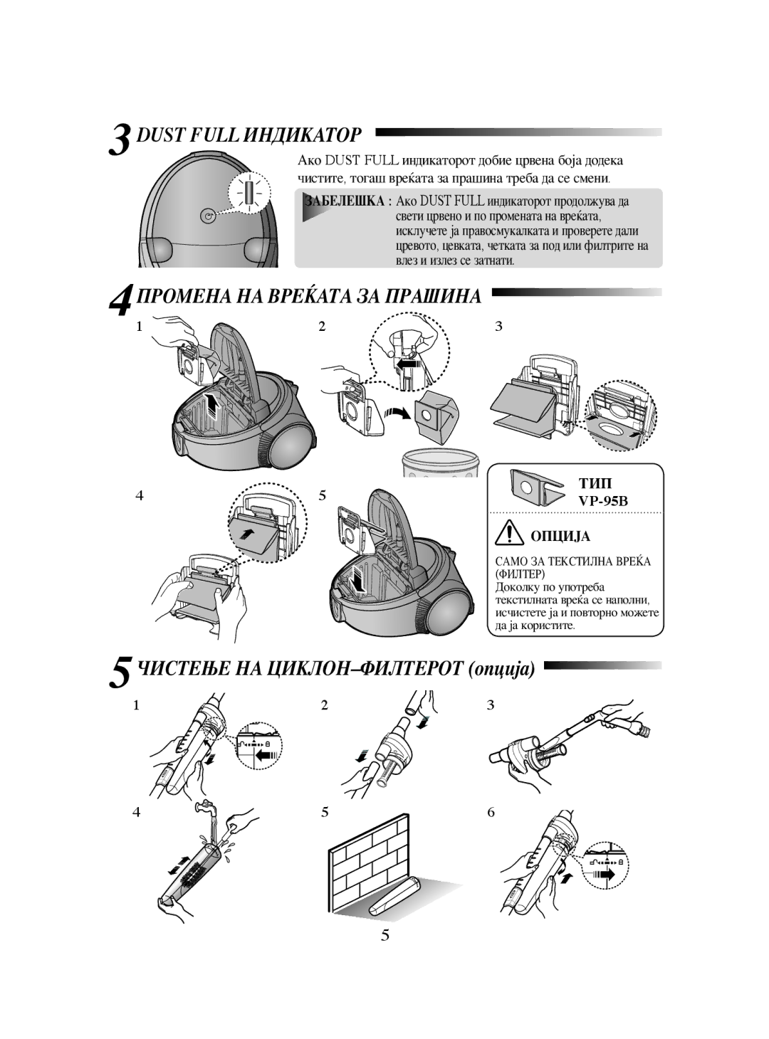 Samsung VCC5330H32/BOL manual 3DUST Full Индикатор, Опција 