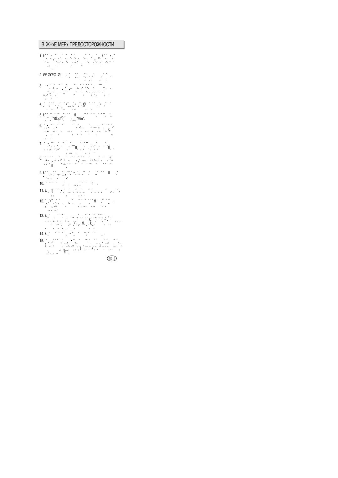 Samsung VCC5377H33/XEV, VCC5345V3S/SBW, VCC5355H3B/SBW, VCC5356H3N/SBW, VCC5357H3W/SBW manual ÇÄÜçõÖ åÖêõ èêÖÑéëíéêéÜçéëíà 