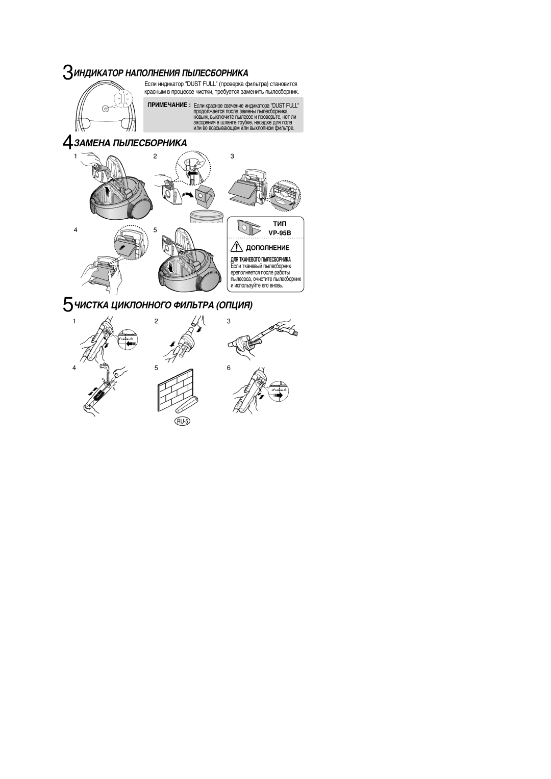 Samsung VCC5355H3B/SBW manual 3àçÑàäÄíéê çÄèéãçÖçàü èõãÖëÅéêçàäÄ, 4áÄåÖçÄ èõãÖëÅéêçàäÄ, 5óàëíäÄ ñàäãéççéÉé îàãúíêÄ éèñàü 