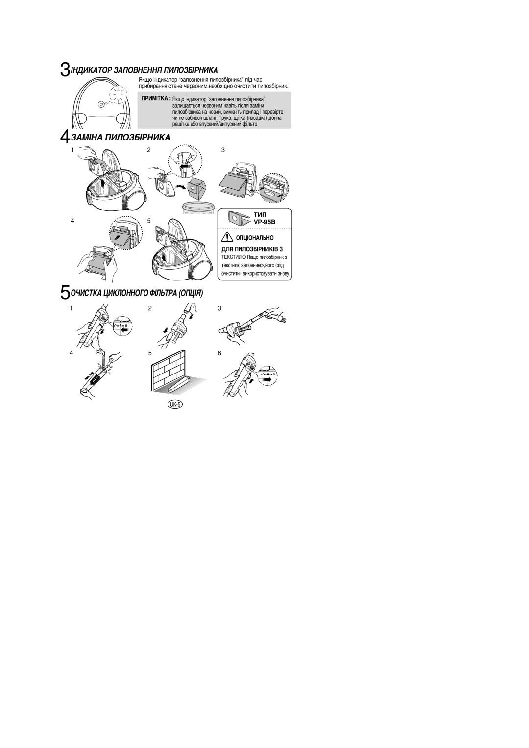 Samsung VCC5357H3W/XEV manual 3ßçÑàäÄíéê áÄèéÇçÖççü èàãéáÅßêçàäÄ, 4áÄåßçÄ èàãéáÅßêçàäÄ, 5éóàëíäÄ ñàäãéççéÉé îßãúíêÄ éèñßü 