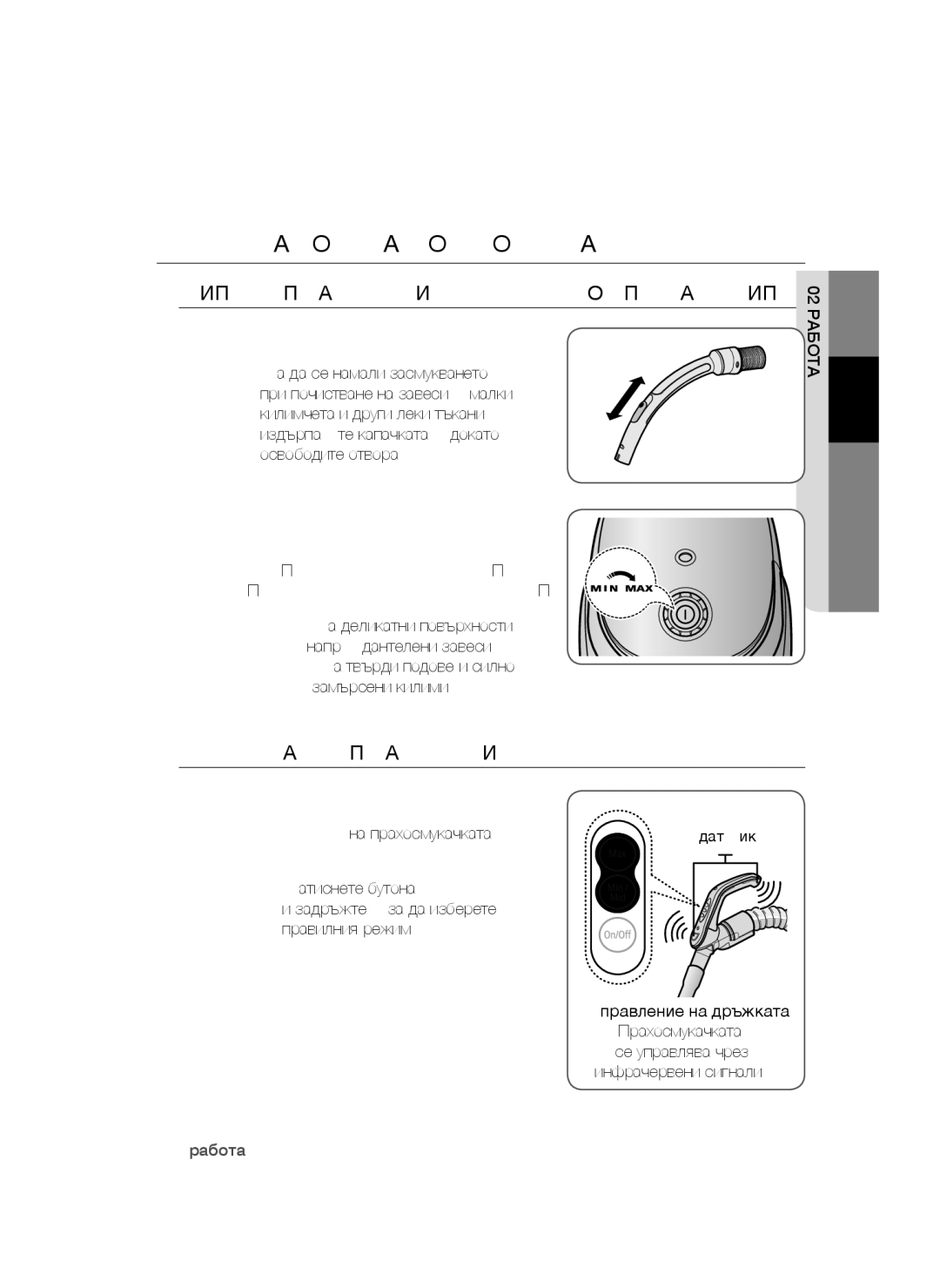 Samsung VCC54F5V3R/BOL manual Регулатор НА Мощността, ТИП С Управление Върху Корпуса / ТИП ВКЛ. / Изкл, Дръжка С Управление 