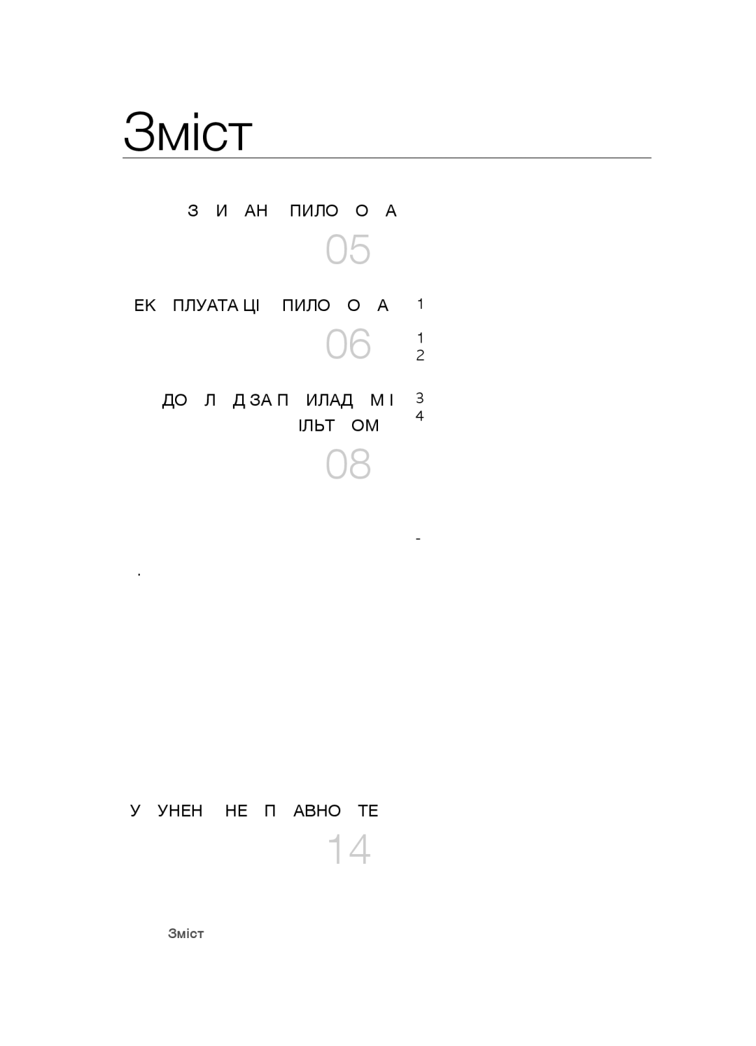 Samsung VCC5490H31/XEV, VCC5481V32/XEV manual Зміст, Збираня пилососа Експлуата ція пилососа, Догляд за приладям і, Фільтром 