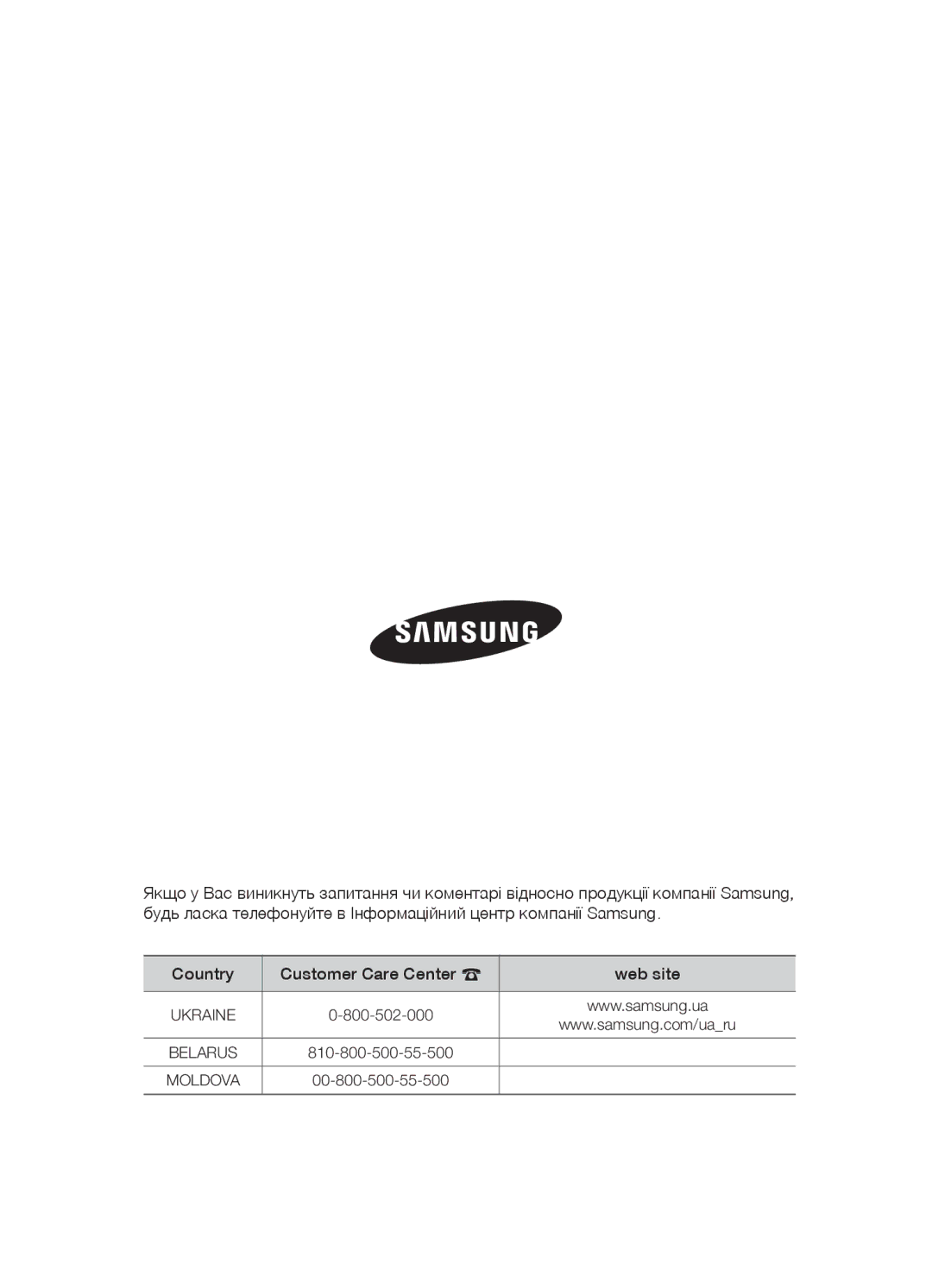 Samsung VCC5490H31/XEV, VCC5481V32/XEV, VCC5480V33/XEV manual Web site 