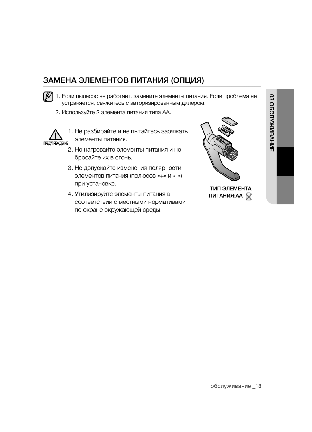 Samsung VCC5482V33/XEV, VCC5483V32/XEV, VCC5491H31/XEV manual 