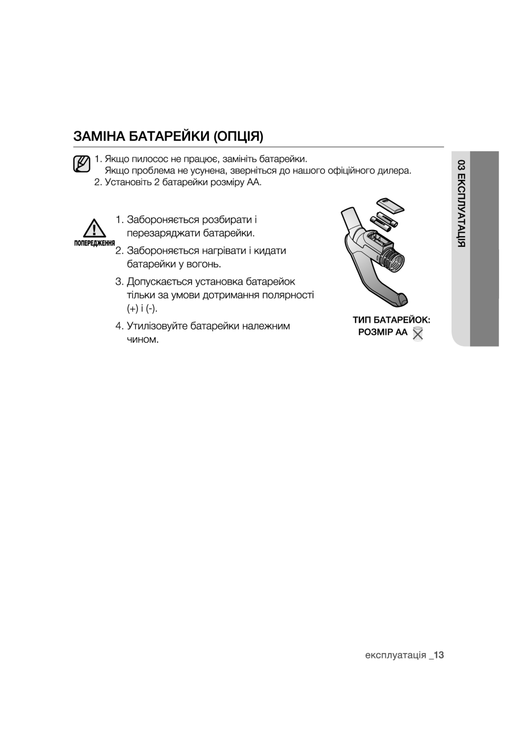 Samsung VCC5491H31/XEV, VCC5483V32/XEV, VCC5482V33/XEV manual 