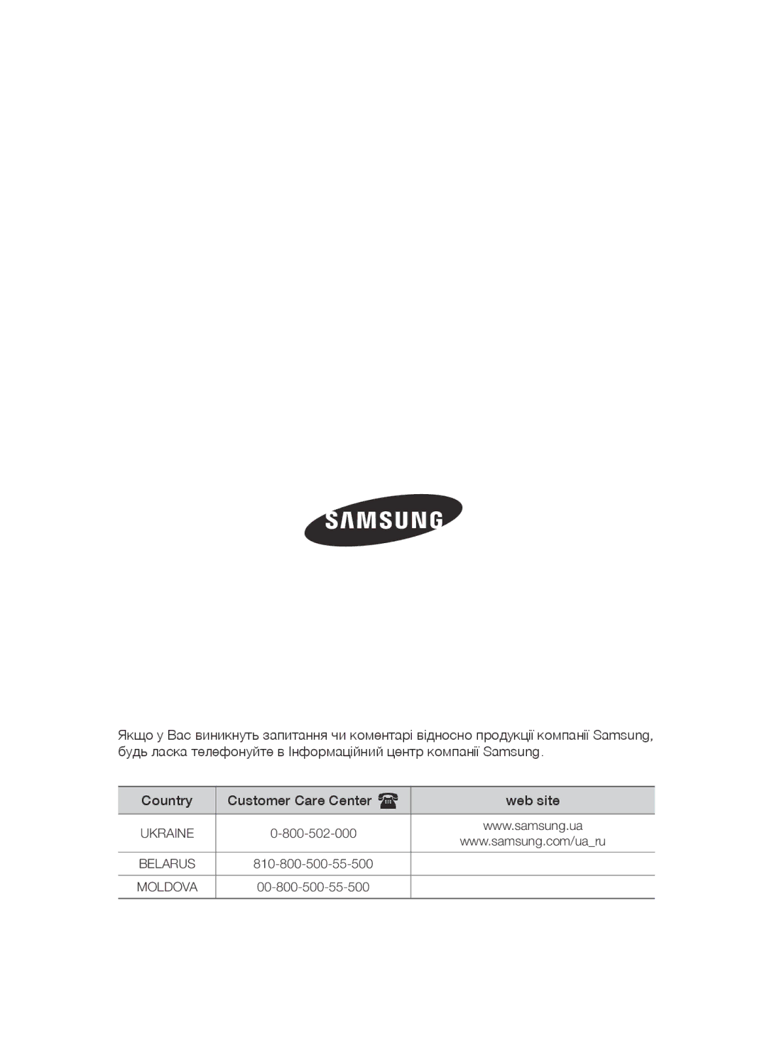 Samsung VCC5491H31/XEV, VCC5483V32/XEV, VCC5482V33/XEV manual 800-502-000 