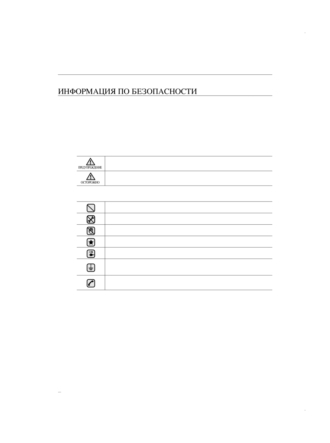 Samsung VCC5630V31/RVC, VCC5630V32/XEV, VCC5630V32/XSB, VCC5630V31/XEV, VCC5630V3A/RVC manual Информация по безопасности 