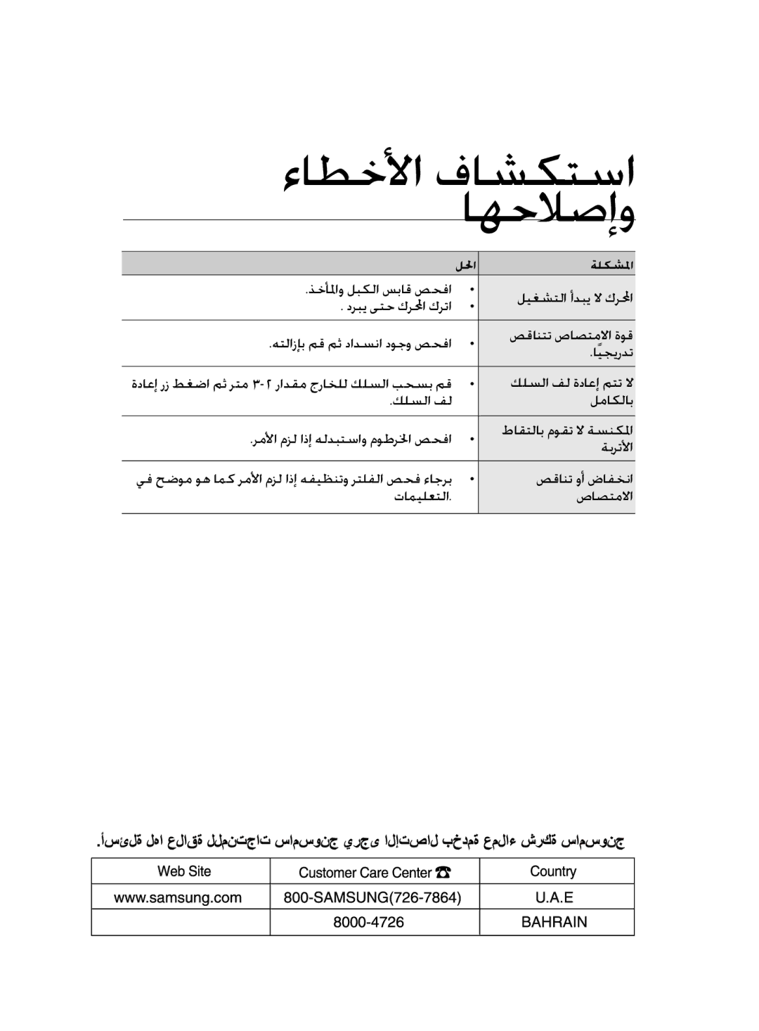 Samsung VCC56B0S32/EGT, VCC56B0S38/TWL, VCC5610S3R/EGT, VCC5675V3A/KGT, VCC56B0S3R/DWP صقانت وأ ضافخنا, تاميلعتلا صاصتملاا 