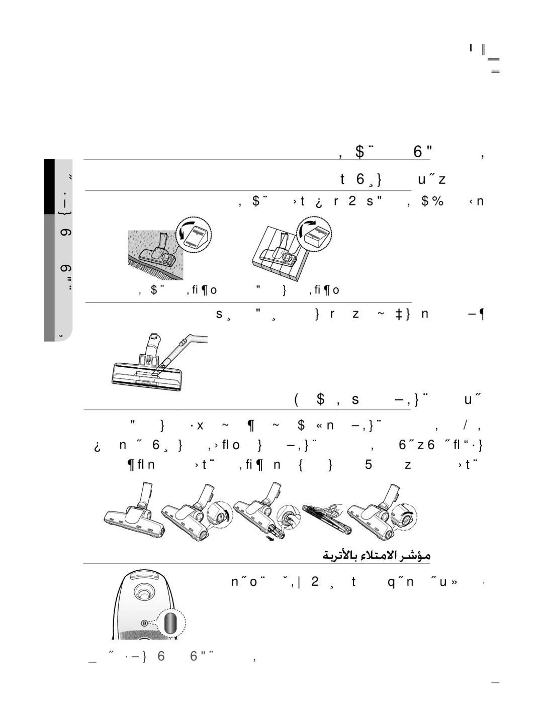 Samsung VCC56B0S3W/RUM manual ةيضرلأا تاودأ ةنايص, ةيضرلأا حطس بسح لاخدلإا عارز طبضب مق, ةيضرلأا فيظنت داجسلا فيظنت 