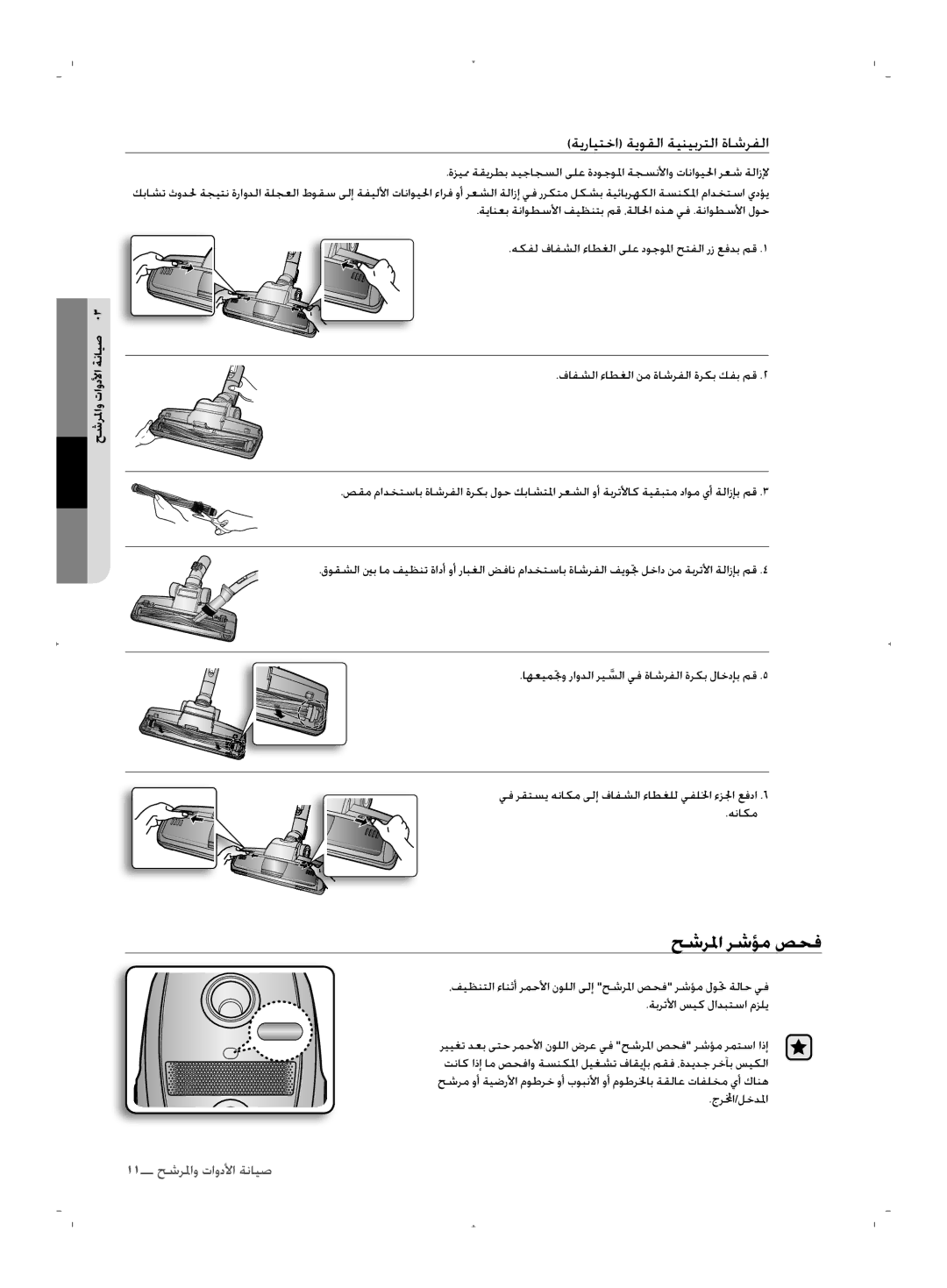 Samsung VCC6145V3R/UMG manual ǀƁȤƾƸƄųȚǀƁǞƲŽȚǀƸƶƸŮǍƄŽȚȜƾŵǍƱŽȚ, Ȇȋ  