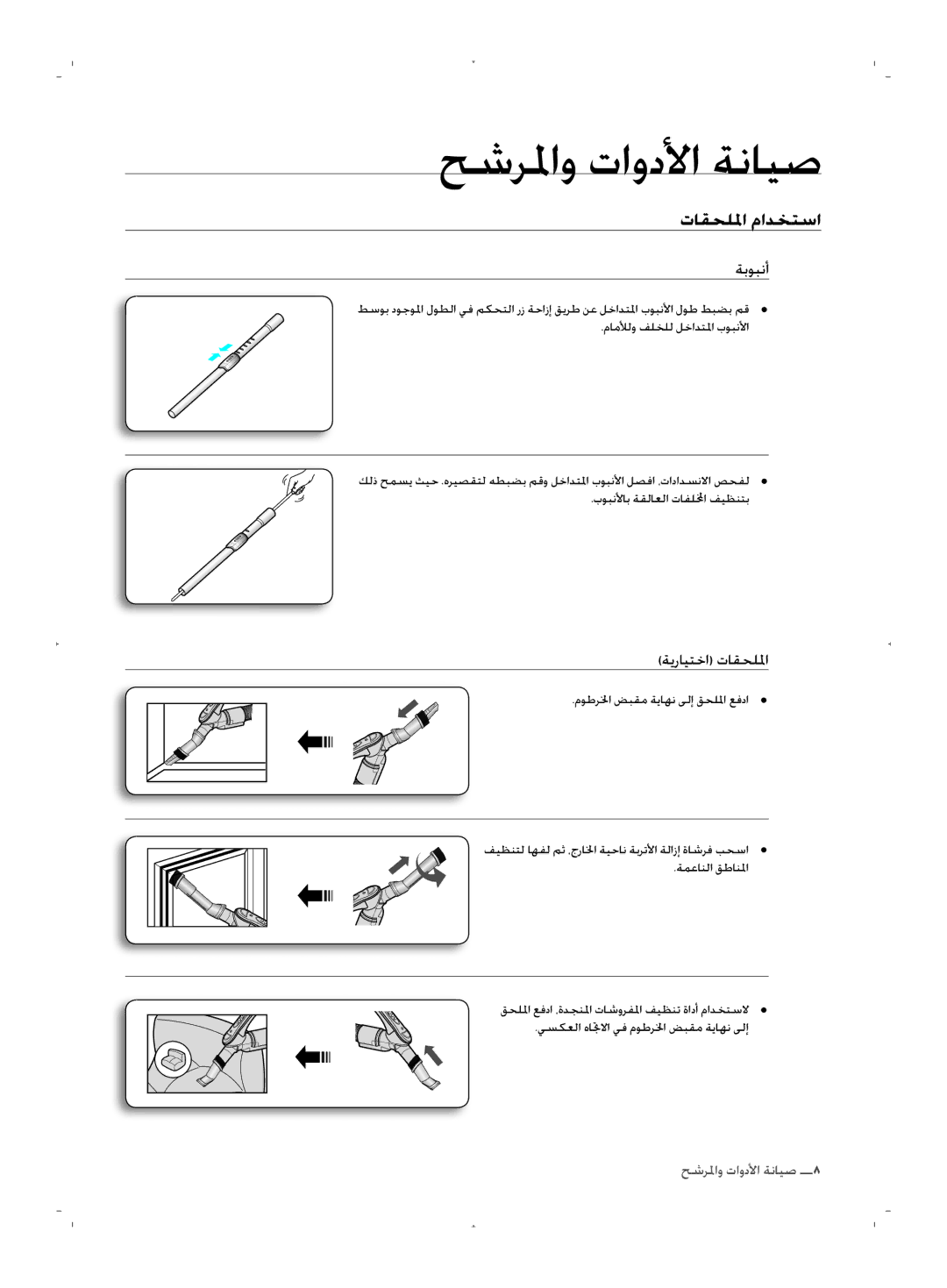 Samsung VCC6145V3R/UMG manual ȜƾƲƇƴƓȚȳȚǋƈƄŴȚ, ǀŮǞƃſȖ 