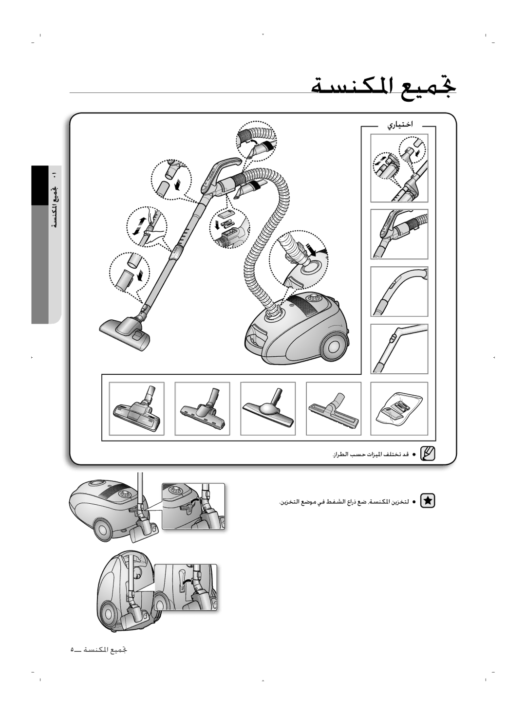 Samsung VCC6145V3R/UMG manual ǀƉƶƳƓȚ ǕƸƵƏ, ȸȤƾƸƄųȚ 