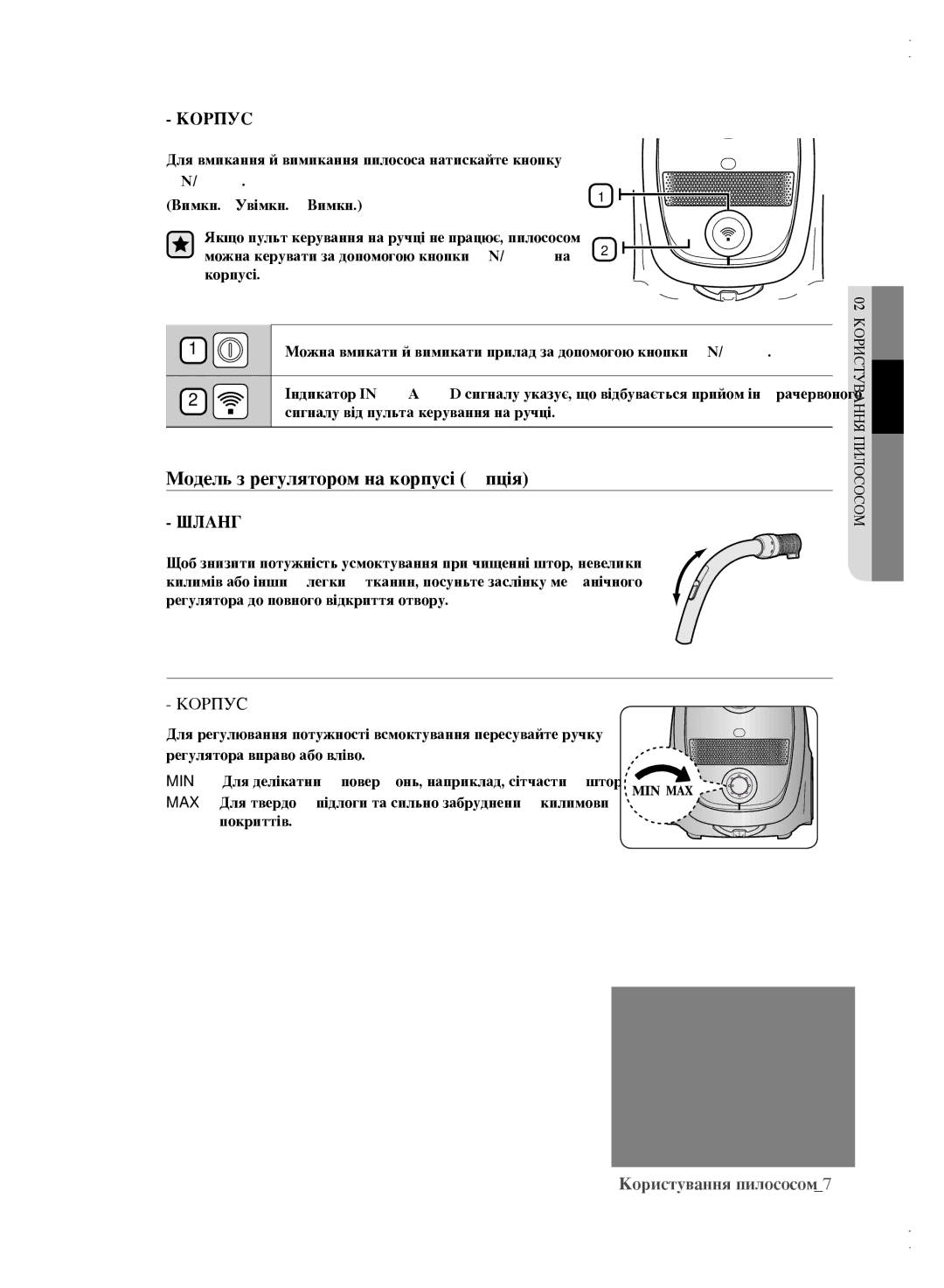 Samsung VCC6162H3A/XEV, VCC61B3H3A/XEV, VCC61B4H3B/XEV, VCC6163H3K/XEV manual Модель з регулятором на корпусі Oпцiя, Корпус 