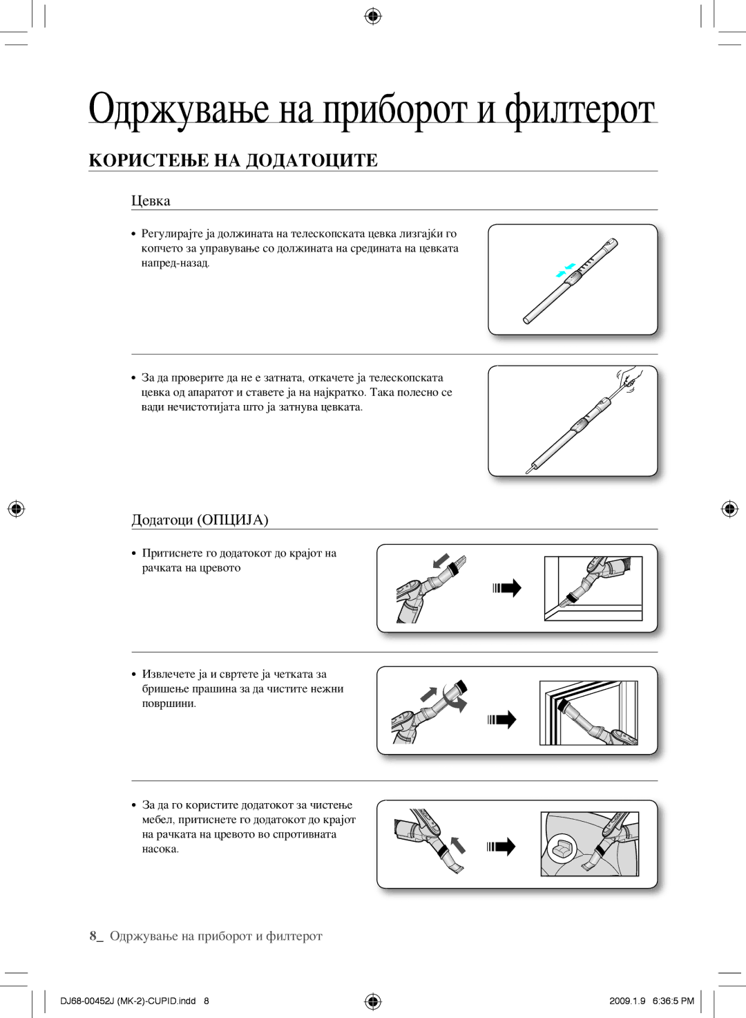 Samsung VCC61E0V3G/XEH, VCC61E0V3B/XEF, VCC61E0V3G/XET, VCC61E0V33/XEC manual КористеЊе на ДоДатоците, Цевка, Додатоци Опција 