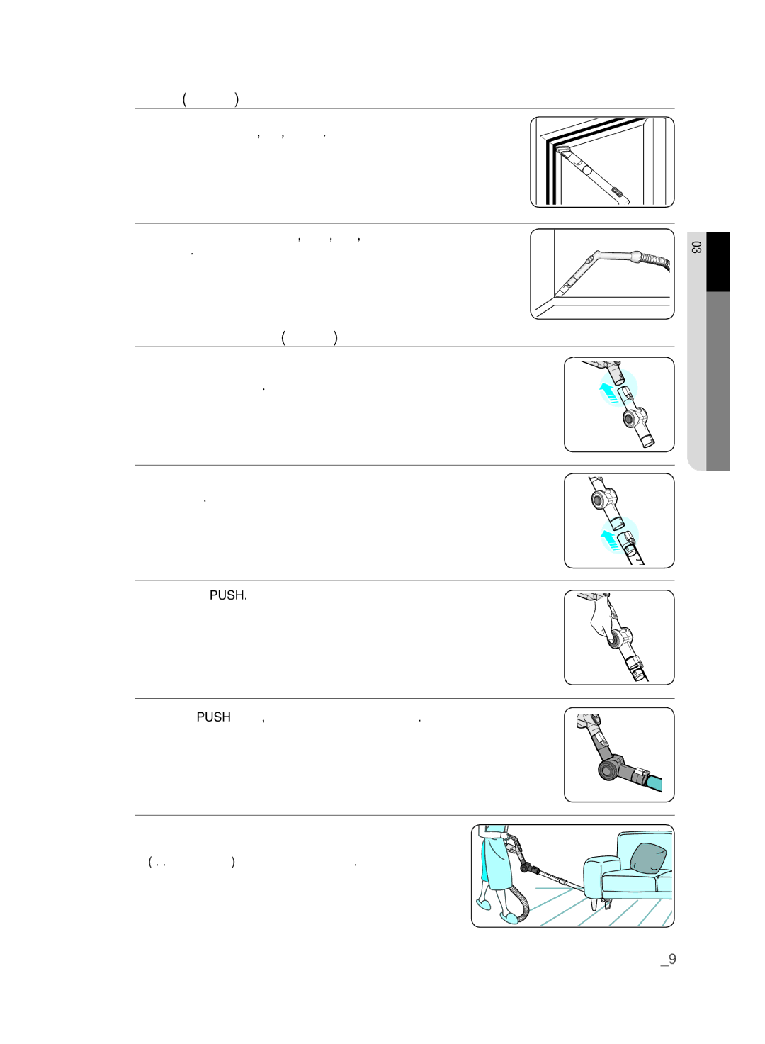 Samsung VCC61E0V3G/EUR, VCC61E0V3G/XET manual Εξαρτήματα Προαιρετικό, Γωνία ένωσης και επέκτασης Σωλήνα Προαιρετικό 