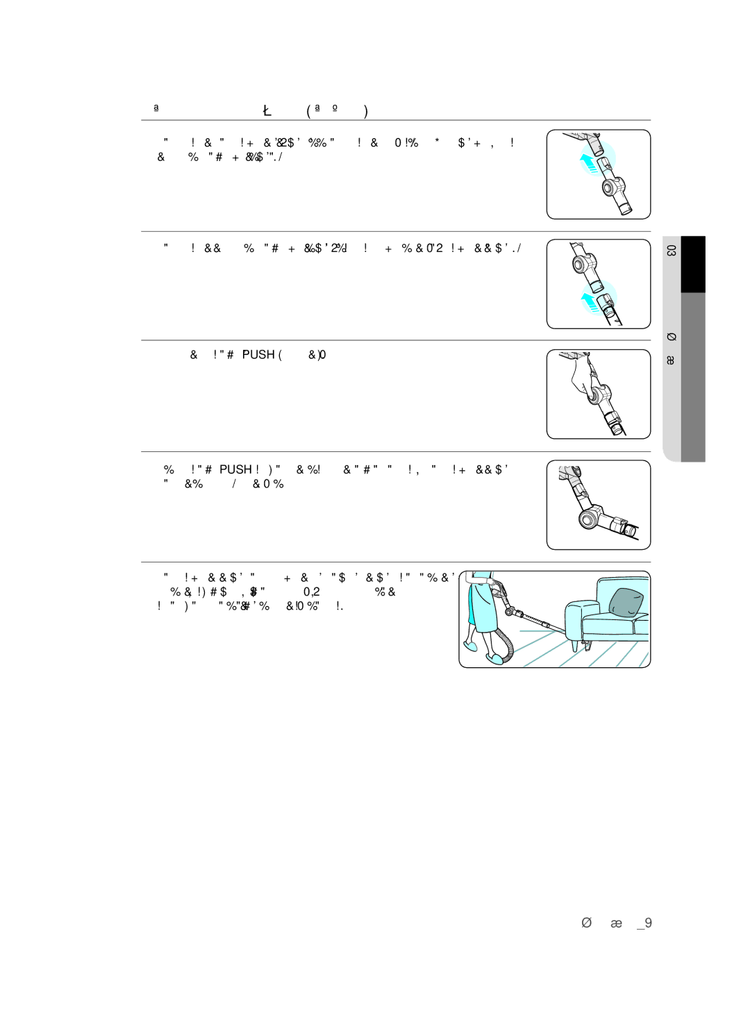 Samsung VCC61U4V3R/XSB, VCC61U2V3B/XSB manual Подвижная Трубка Опция 