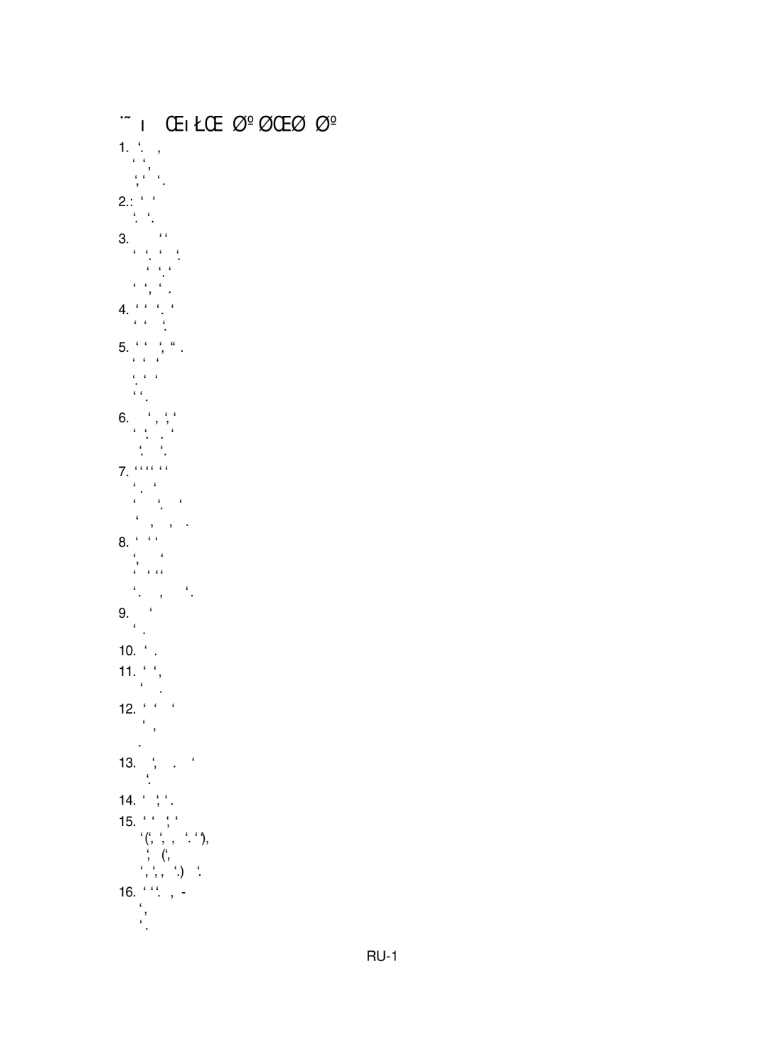 Samsung VCC6560V3G/SBW, VCC6530V3B/SBW, VCC6530V3B/XSB, VCC6560V3G/XSB, VCC6540H3B/XSB manual ÇÄÜçõÖ åÖêõ èêÖÑéëíéêéÜçéëíà 