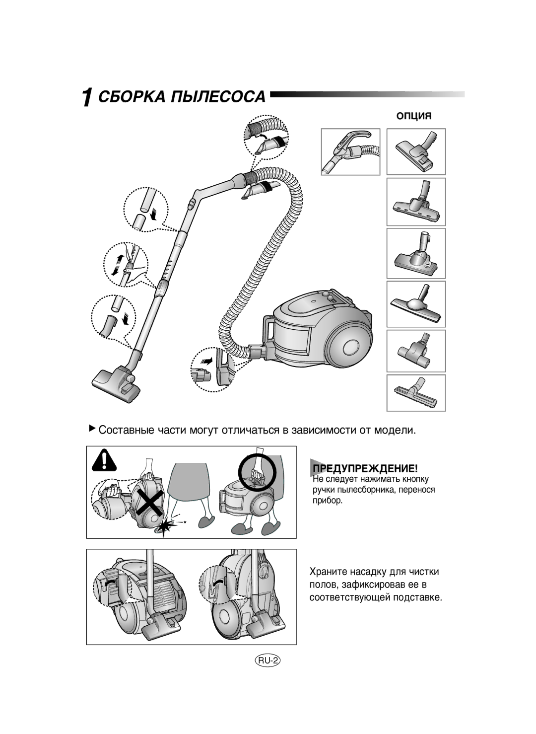 Samsung VCC6560V3B/SML manual ËÅéêäÄ èõãÖëéëÄ, ËÓÒÚ‡‚Ì˚Â ˜‡ÒÚË ÏÓ„ÛÚ ÓÚÎË˜‡Ú¸Òﬂ ‚ Á‡‚ËÒËÏÓÒÚË ÓÚ ÏÓ‰ÂÎË 