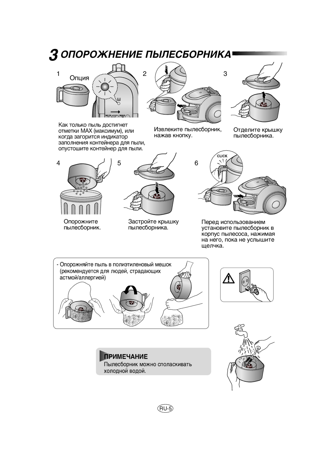 Samsung VCC6560V3B/SML manual ÉèéêéÜçÖçàÖ èõãÖëÅéêçàäÄ, ÉÔˆËﬂ 