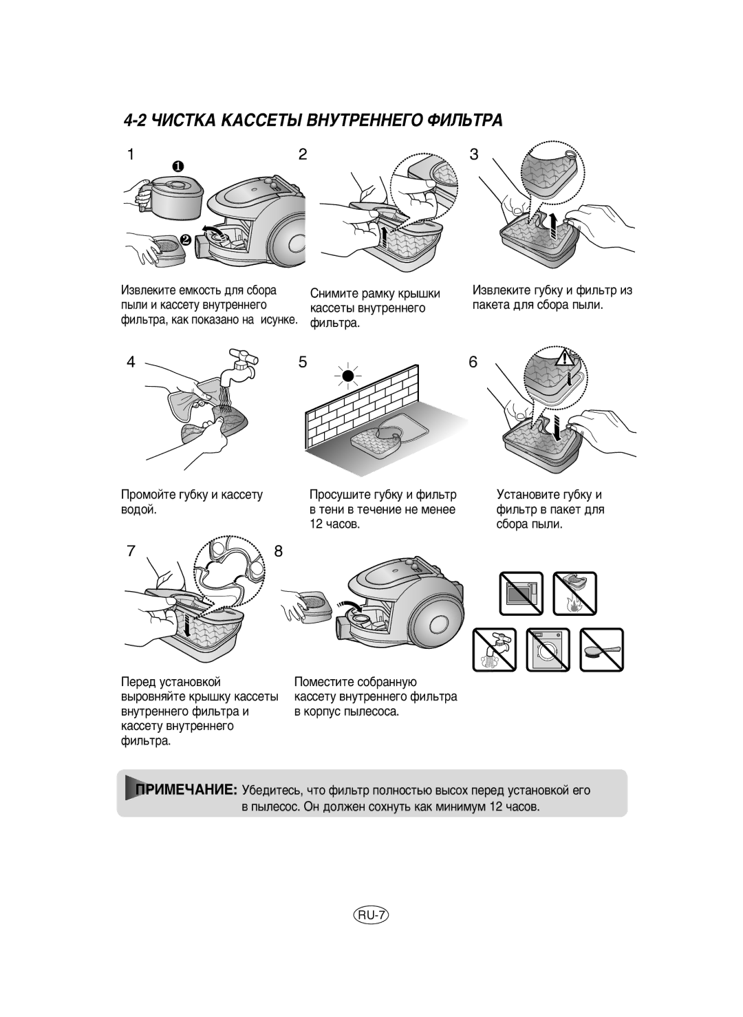 Samsung VCC6560V3B/SML manual ÓàëíäÄ KACCETõ ÇçìíêÖççÖÉé îàãúíêÄ 