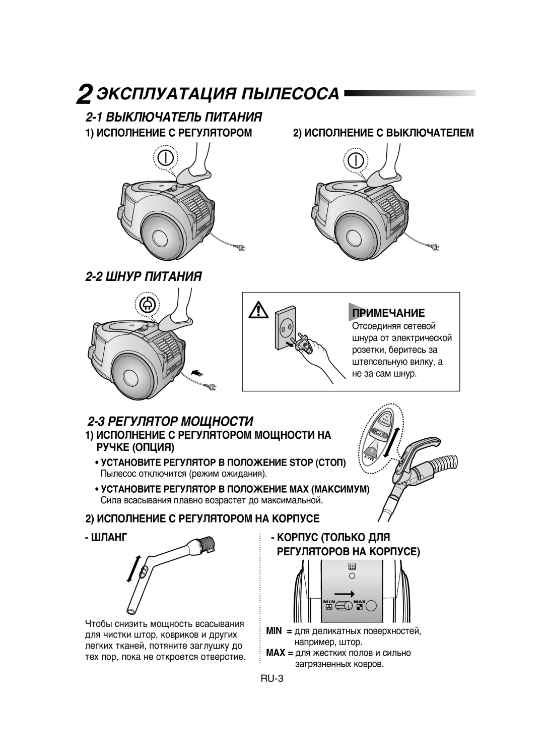 Samsung VCC6530V3B/XSB, VCC6570H3R/XEV manual ÙäëèãìÄíÄñàü èõãÖëéëÄ, ÇõäãûóÄíÖãú èàíÄçàü, Òçìê èàíÄçàü, ÊÖÉìãüíéê åéôçéëíà 