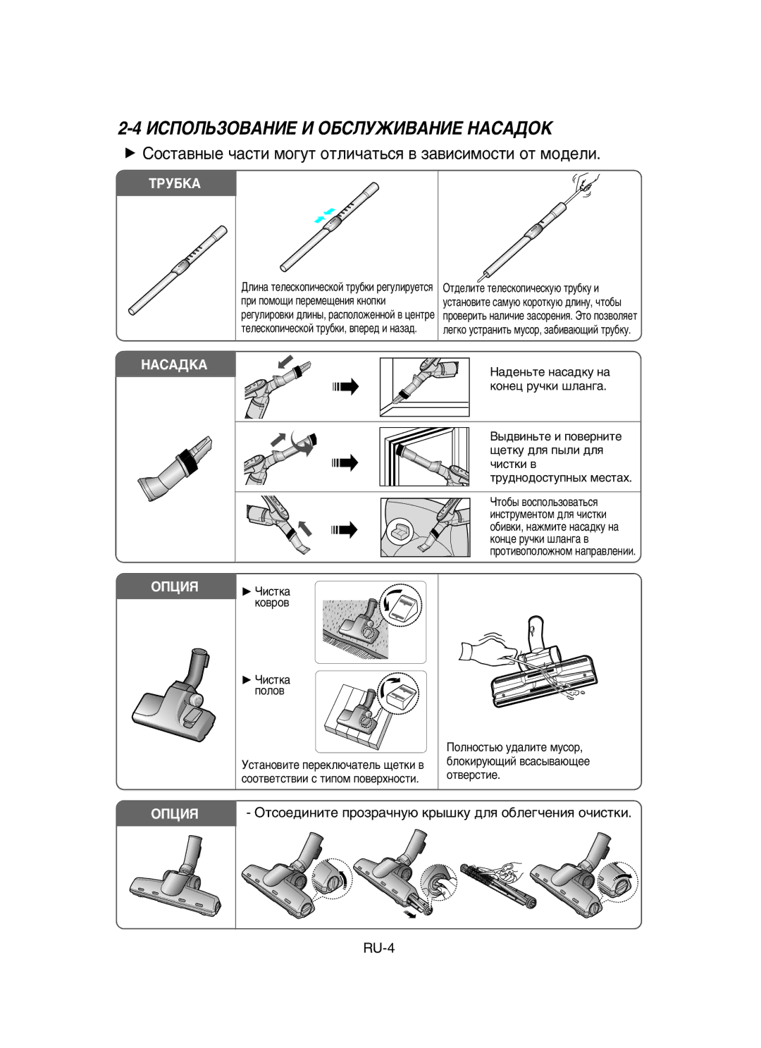 Samsung VCC6560V3G/XSB, VCC6570H3R/XEV, VCC6530V3B/SBW, VCC6570H3R/SBW manual ÀëèéãúáéÇÄçàÖ à éÅëãìÜàÇÄçàÖ çÄëÄÑéä, ÍêìÅäÄ 