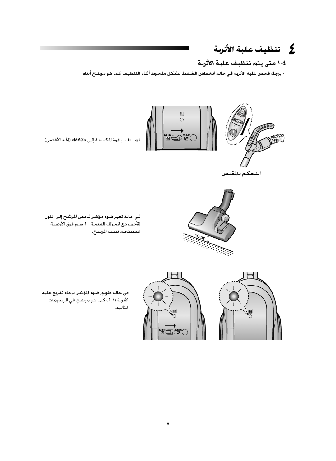 Samsung VCC6570H3R/SBW, VCC6570H3R/XEV, VCC6560V3R/XEE, VCC6570H2B/TWL, VCC6560V2R/UMG manual ةبرتلأا ةبلع فيظنت متي ىتم 