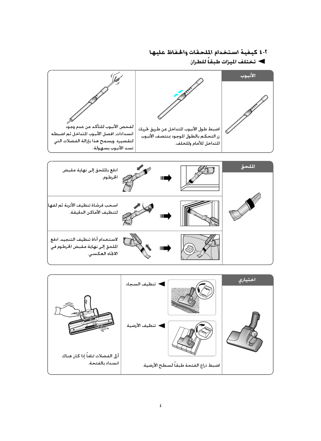 Samsung VCC6560V3G/SBW, VCC6570H3R/XEV, VCC6560V3R/XEE manual اهيلع ظافلحاو تاقحللما مادختسا ةيفيك, زارطلل اقبط تازيلما فلتخت 