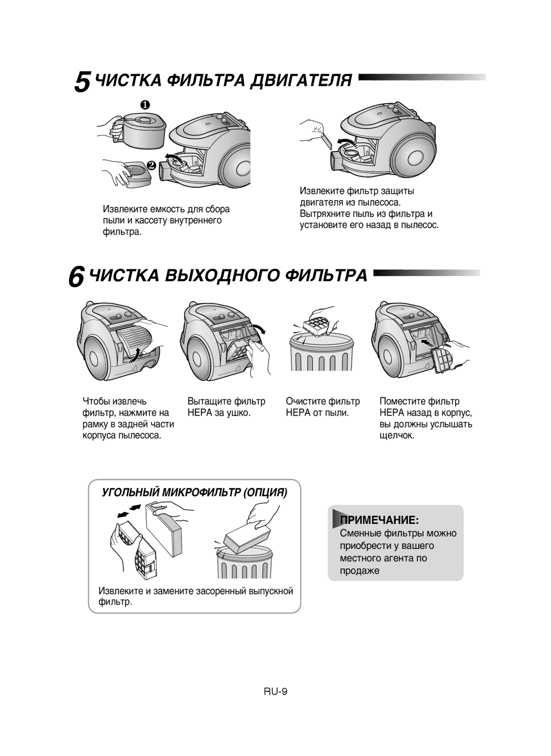 Samsung VCC6570H3R/SBW manual ÓàëíäÄ îàãúíêÄ ÑÇàÉÄíÖãü, ÓàëíäÄ ÇõïéÑçéÉé îàãúíêÄ, ˚Ú‡˘Ëúâ Ùëî¸Ú, Íóôûò‡ Ô˚Îâòóò‡ ˘Âî˜Óí 