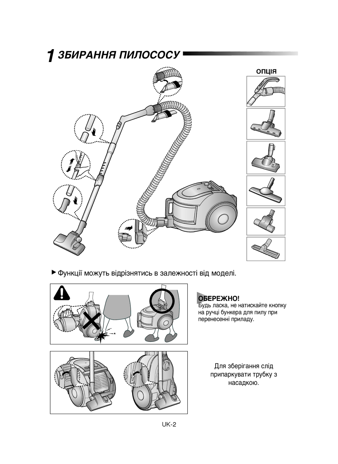 Samsung VCC6570H3R/XEV, VCC6570H3R/SBW manual ÁÅàêÄççü èàãéëéëì, ÎÛÌÍˆ¥ª ÏÓÊÛÚ¸ ‚¥‰¥ÁÌﬂÚËÒ¸ ‚ Á‡ÎÂÊÌÓÒÚ¥ ‚¥‰ ÏÓ‰ÂÎ¥ 