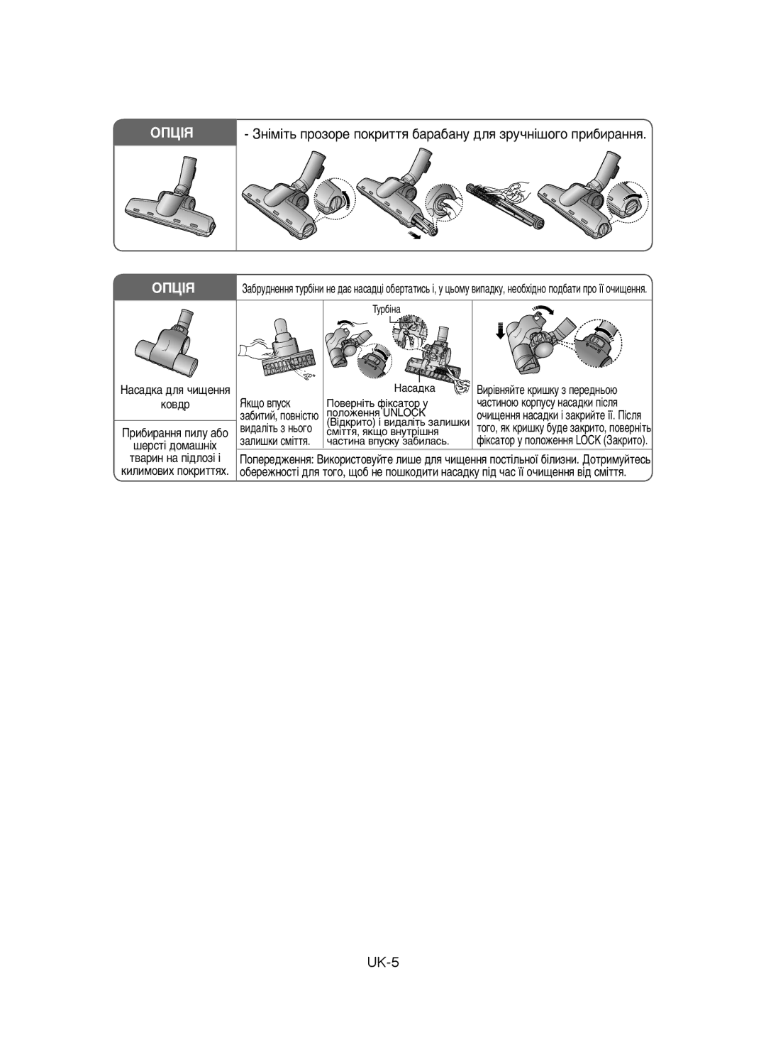 Samsung VCC6570H3R/XEV, VCC6570H3R/SBW, VCC6570H3C/XEV manual UK-5 