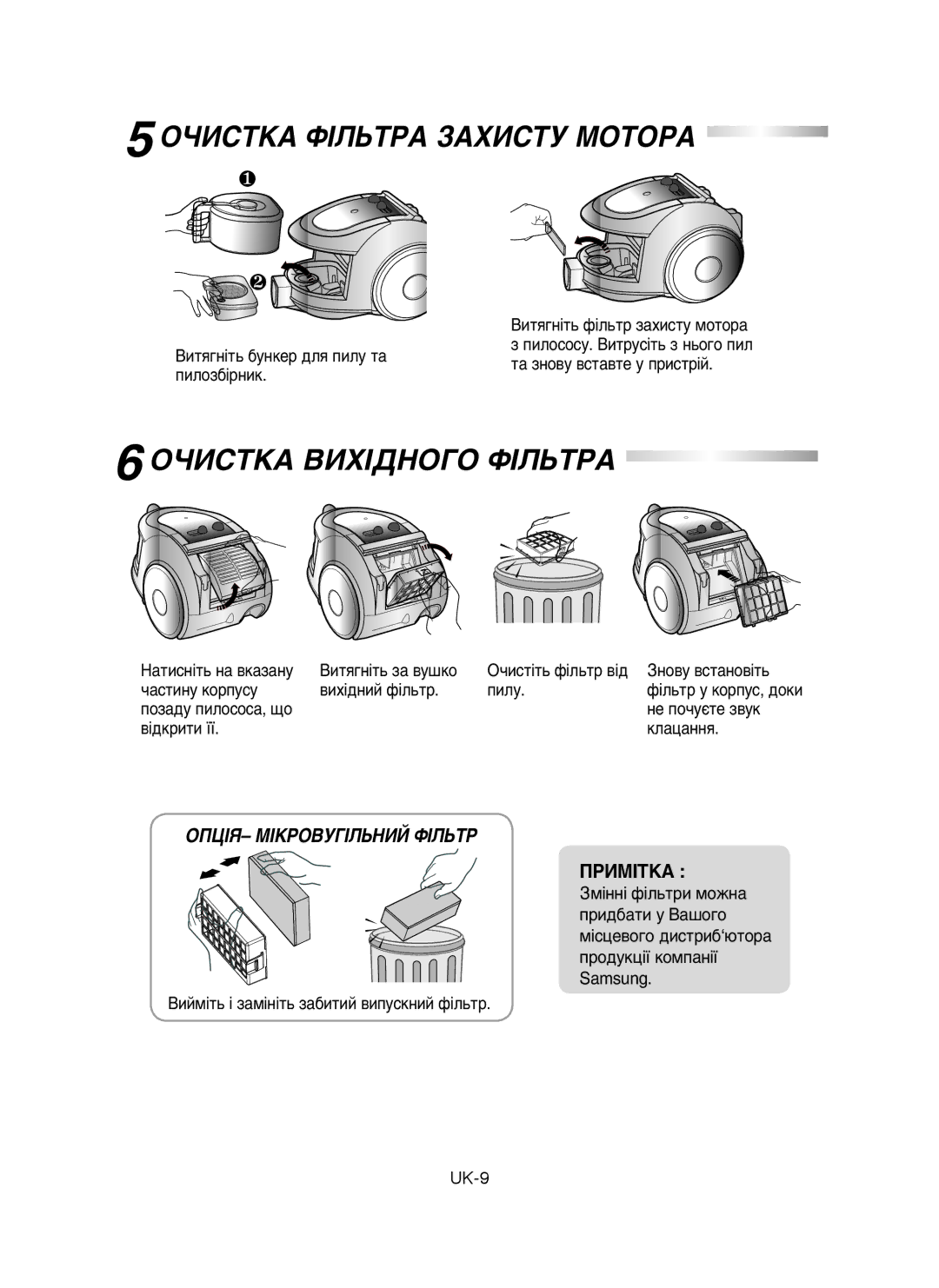 Samsung VCC6570H3R/SBW, VCC6570H3R/XEV ÉóàëíäÄ îßãúíêÄ áÄïàëíì åéíéêÄ, ÉóàëíäÄ ÇàïßÑçéÉé îßãúíêÄ, ˜‡Òúëìû Íóôûòû, Ôëîû 