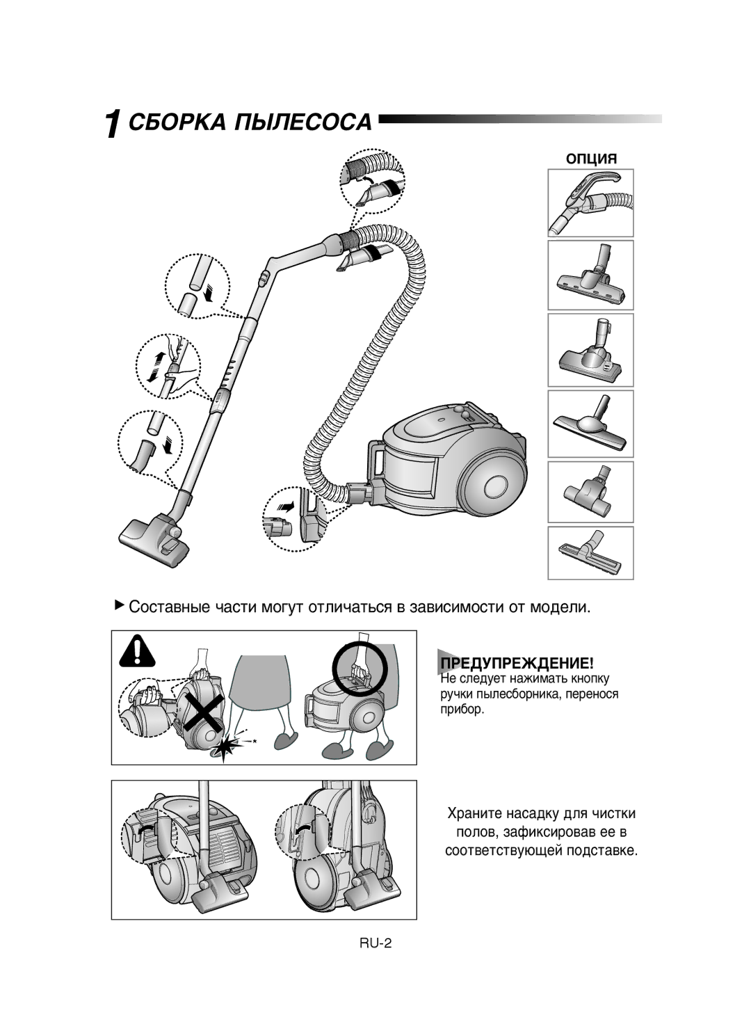 Samsung VCC6570H3R/XEV, VCC6570H3R/SBW manual ËÅéêäÄ èõãÖëéëÄ, ËÓÒÚ‡‚Ì˚Â ˜‡ÒÚË ÏÓ„ÛÚ ÓÚÎË˜‡Ú¸Òﬂ ‚ Á‡‚ËÒËÏÓÒÚË ÓÚ ÏÓ‰ÂÎË 